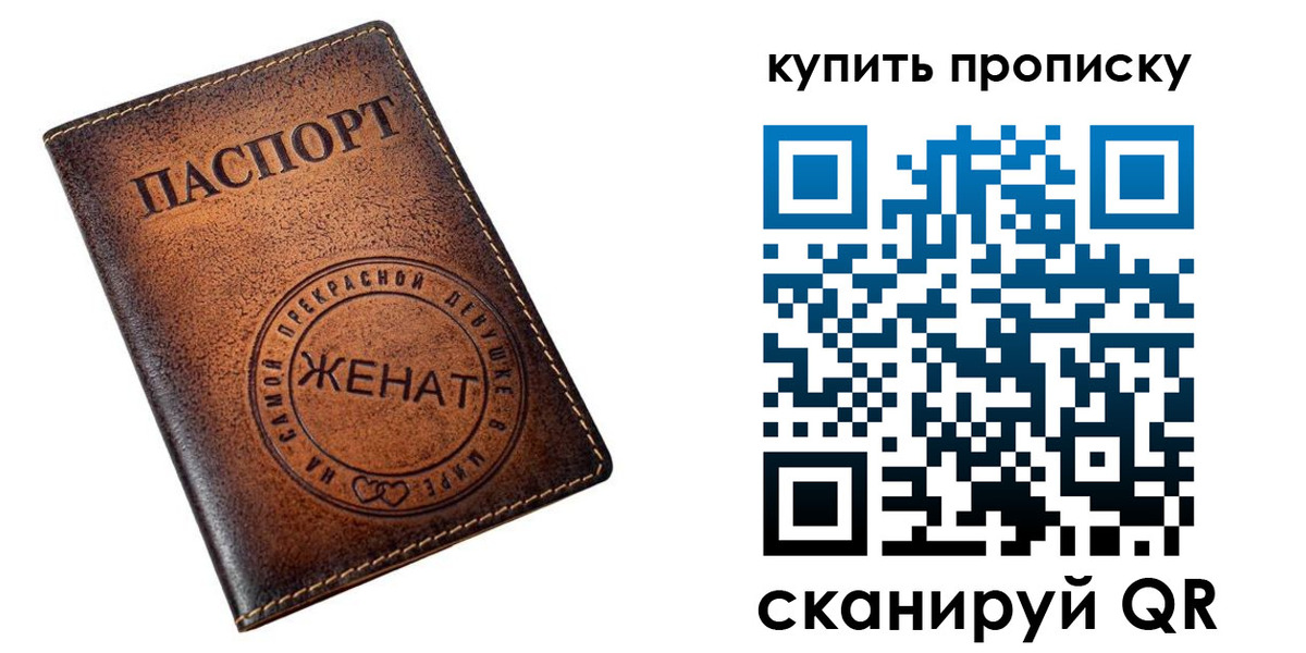 прописка для школы в Аткарске