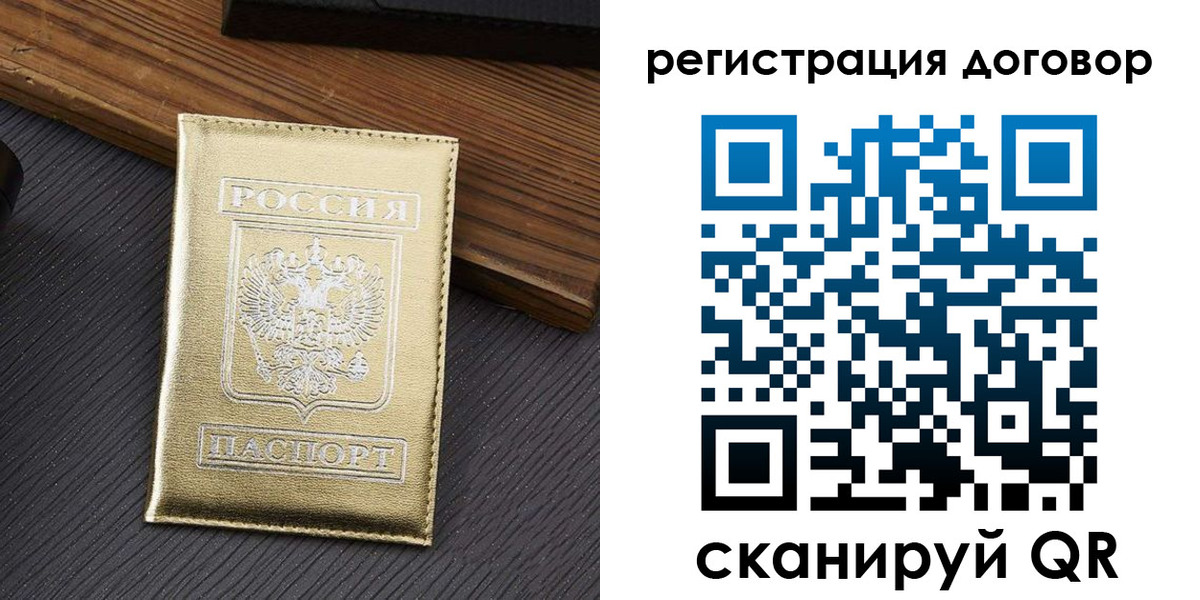 временная регистрация 2025 в Аткарске