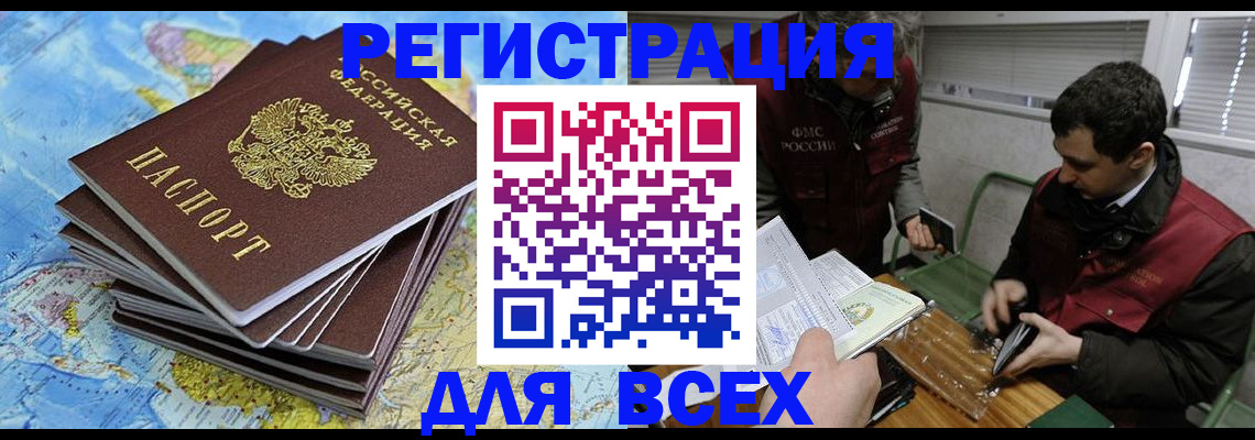прописка паспорт в Аткарске