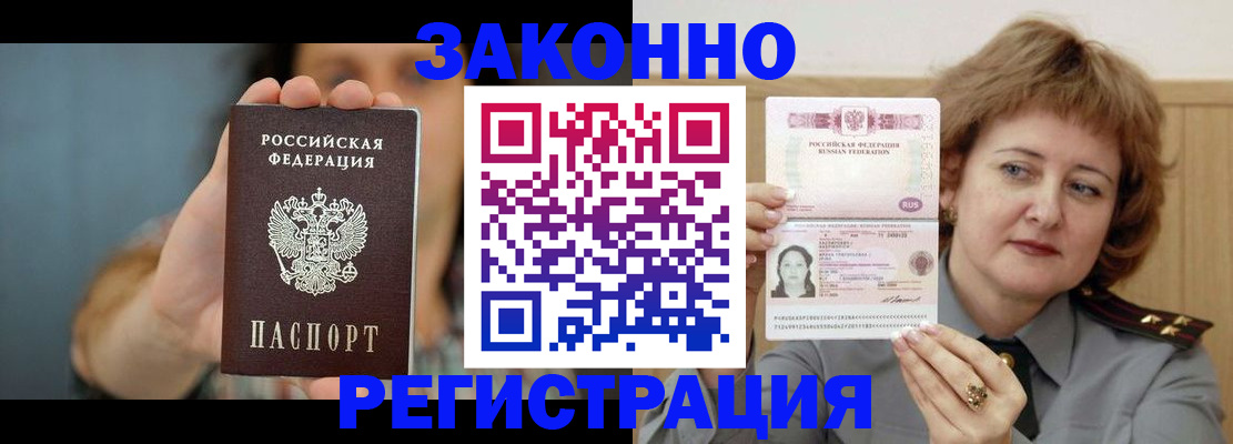 временная регистрация надежно в Аткарске