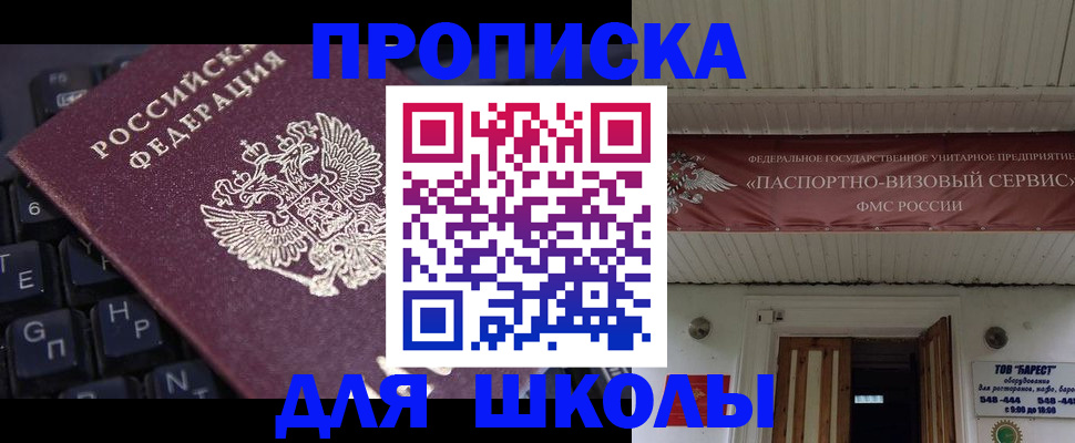 прописка гарантия в Аткарске